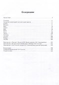 Комплект. Вблизи Толстого (записи за пятнадцать лет). В 2-х томах - 2