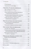 Раскройте свой дар ясновидения - 2