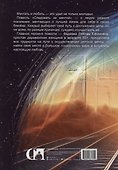 Следовать за мечтой - 1