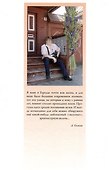 Очарование Городца. Сборник статей и стихов - 1