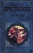 Судный день