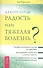Алкоголизм - радость жизни или тяжелая болезнь? - 0
