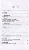 Кодификация российского частного права 2019 - 1