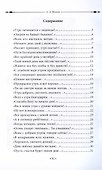 Стихи о жизни. Сборник стихов - 2