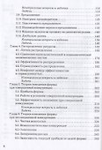 Экономика: Учебник для бакалавров - 1