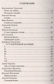 Новая хрестоматия для чтения. 1-4 классы - 1