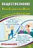 ЕГЭ 2026. Обществознание. Единый государственный экзамен. Готовимся к итоговой аттестации - 0