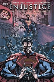 Injustice. Боги среди нас. Год второй. Книга 1