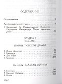 Полное собрание стихотворений (комплект из 2 книг) - 1