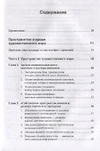 Измерения в культуре: Количественные методы в искусствознании / Изд. 2, испр. - 1