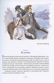 Остров погибших кораблей - 2
