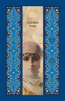 Слепая сова