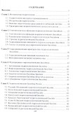 Гидрогеология России: монография - 1