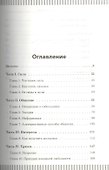 Договорились! Беспроигрышная тактика переговоров - 1