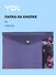 Папка-конверт А4 на кнопке "Fleur", Yoi - 0