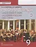 История России. Рабочая тетрадь к учебнику К.А. Соловьёва, А.П. Шевырёва "История России. 1801-1914" для 9 класса общеобразовательных организаций. ИКС - 0