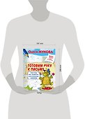 Готовим руку к письму: рисуем по точкам, клеточкам, линиям - 2