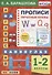 Английский язык на каникулах. Прописи. Печатные буквы. 1-2 классы. Ко всем действующим учебникам - 0