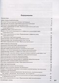 Морфология. Окончания и суффиксы самостоятельных частей речи. 5–6 классы. Рабочая тетрадь - 2