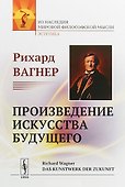 Произведение искусства будущего - 0