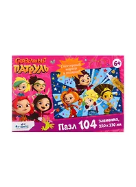 Пазл Сказочный патруль Волшебницы  ORIGAMI/Оригами 104элемента 05587