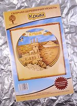 Крым Многослойная композиция-открытка (80073) (7дет.) (10,5х11,5х4,6см) (сборная дерев. модель) (3+)