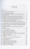 Геометрические методы в теории обыкновенных дифференциальных уравнений. - 4-е изд. - 1