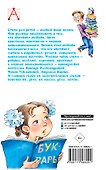 Кому нужна пятёрка? Весёлые стихи про детей - 1