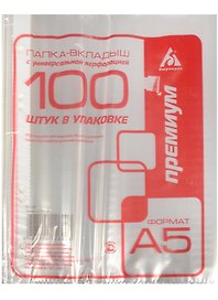 Папка -вкладыш А5, 100 шт/уп, 30 мкм, гладкая, Бюрократ