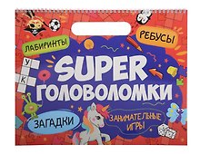 Super головоломки. Занимательные игры
