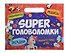 Super головоломки. Занимательные игры - 0