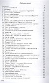 Никита Хрущев: "Дурака и заставлять не надо" - 1