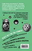 Теория относительности Эйнштейна за 1 час - 1