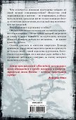 Куртизанка и самурай: роман - 1