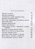 Шпионаж. - 2