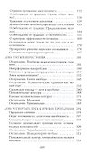 Собрание сочинений. Таинственная прелесть сознания. Беседы о вечных проблемах, или Приглашение к абсурду В 7-ми томах. Том 7 - 2