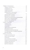 Медитация сатипаттхана. Практическое руководство - 2