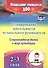 Планирование деятельности музыкального руководителя. Сопровождение детей 2-3 лет в мир культуры. ФГОС ДО - 0