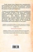 Невеста смерти - 1