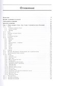 Справочник любителя астрономии. Изд.7, испр. - 1