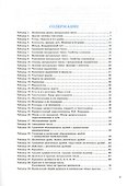 Математика в таблицах. 5-6 классы - 1