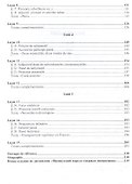 Французский язык Ч.2 Учебник и практикум для СПО (3 изд) (ПО) Левина - 2