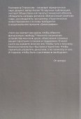 Её деньги. Ключ к финансовой свободе - 1