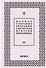 Полное собрание творений святителя Игнатия Брянчанинова. Том III - 0