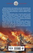 Николай Хмурый. Война за мир - 1