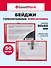 Бейджи 50шт 90*60 горизонтальный, клип+булавка, GoodMark - 0