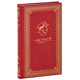 Стихотворения