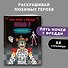 Раскраска. Пять ночей у Фредди. ФНАФ 9 - 2