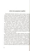 Укротительница змей - 2