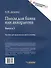 Пьесы для баяна или аккордеона. Выпуск 2: пособие для музыкальных школ и училищ. [Ноты] - 1